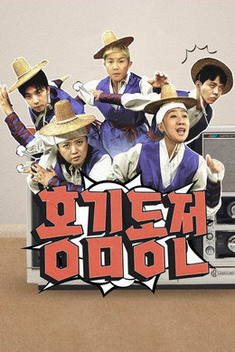 홍김동전