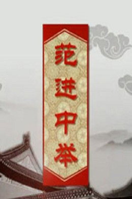 百家讲坛：专题集