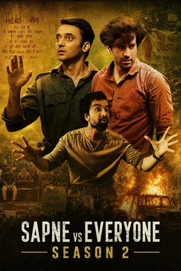 सपने vs Everyone