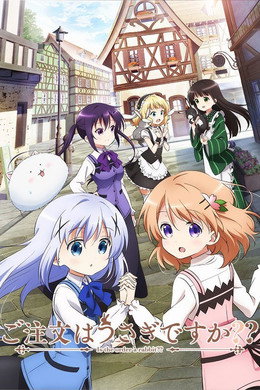 ご注文はうさぎですか？