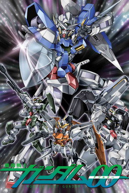 機動戦士ガンダム00