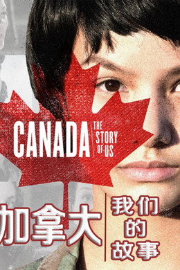 Canada: The Story of Us