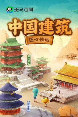 斑马百科