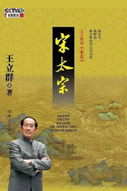 百家讲坛：专题集