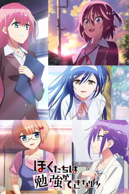 We Never Learn: BOKUBEN