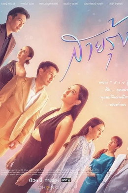สายรุ้ง