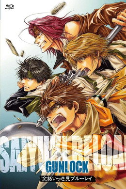 Saiyuki - La leggenda del demone dell'illusione