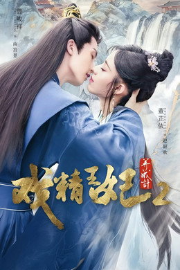 Actors Princess Cultivate Undergo