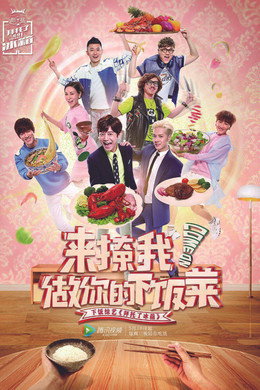 拜托了冰箱