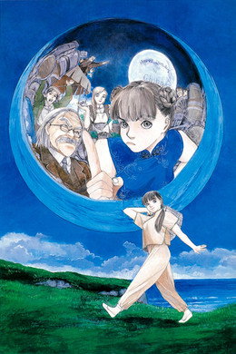Spirit of Wonder
