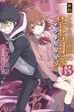 Toaru
