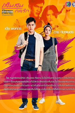My Hero วีรบุรุษสุดที่รัก - มาตุภูมิแห่งหัวใจ