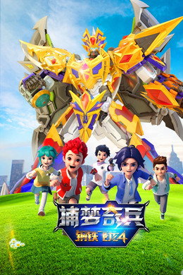 钢铁飞龙