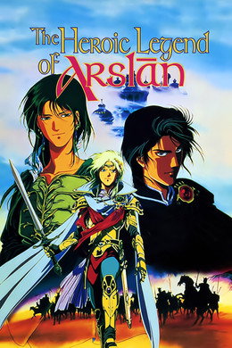 La leggenda di Arslan