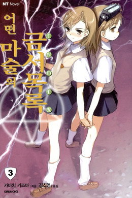 Toaru