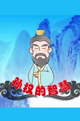 百家讲坛：专题集