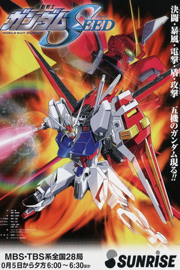 Mobile Suit Gundam SEED