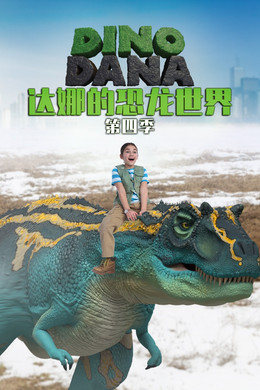 Dino Dana