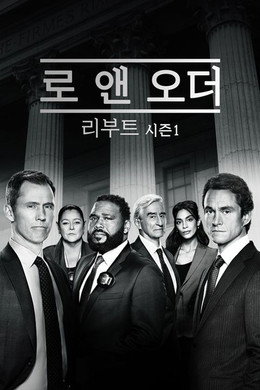 로 앤 오더
