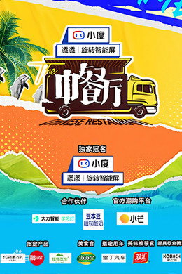 中餐厅