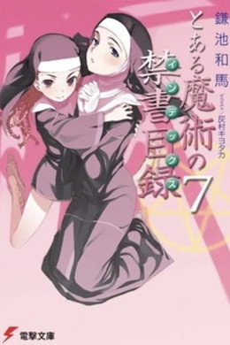 Toaru