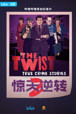 The Twist