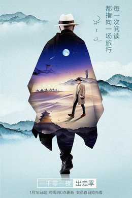 一千零一夜