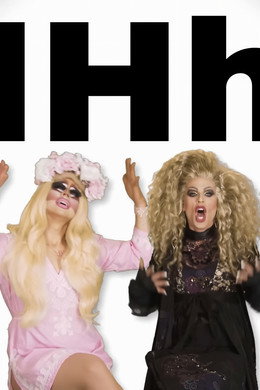 UNHhhh