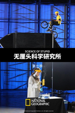 Ciencia para aficionados