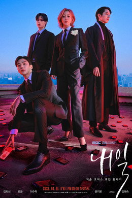 내일