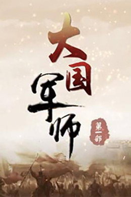 百家讲坛：专题集