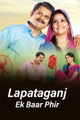 Lapataganj