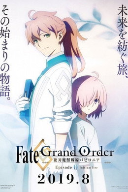 Fate/Grand Order -絶対魔獣戦線バビロニア-