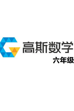 高斯数学动画