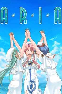 ARIA