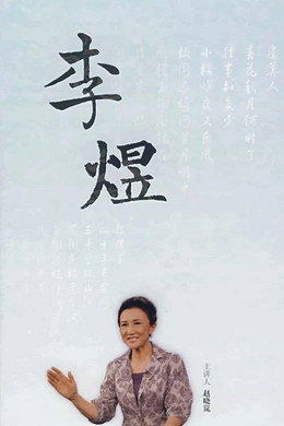 百家讲坛：专题集