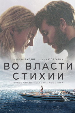 Duo Hd 1080p Kino Vo Vlasti Stihii Potokovoe Onlajn Qx1jyixies