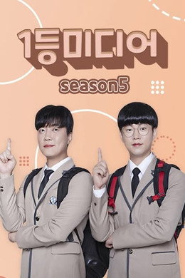 1등 미디어