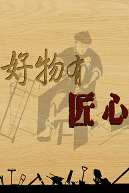 百家讲坛：专题集