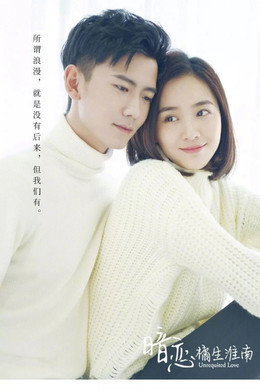 Neopětovaná láska