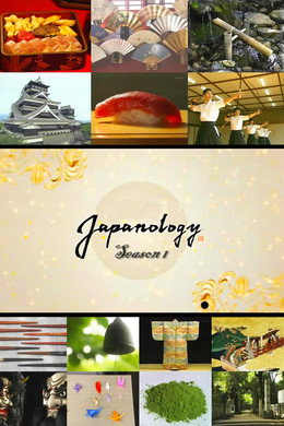 Japanology Plus