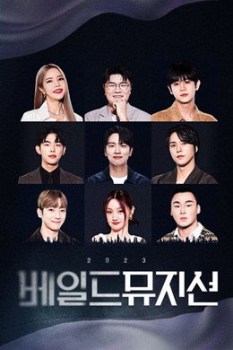 2023 베일드 뮤지션
