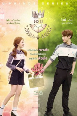 U-PRINCE Series