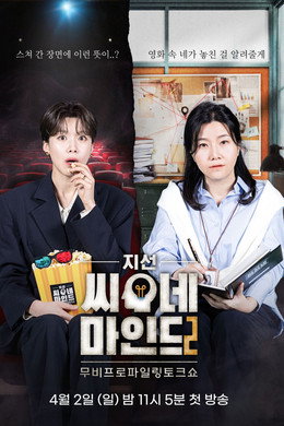 지선씨네마인드
