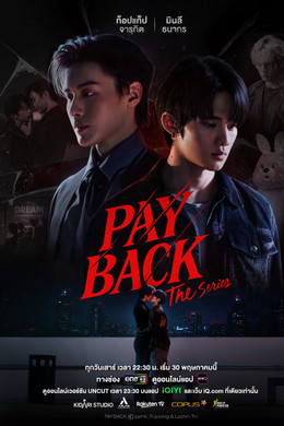 เพย์แบค เดอะซีรีส์