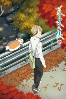 Natsume's Book of Friends