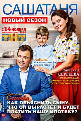 Саша и Таня