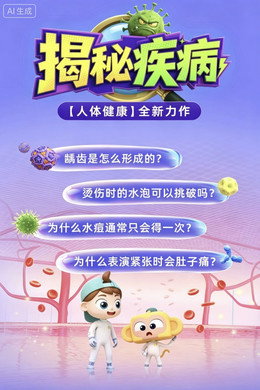 斑马百科2025