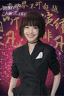 鲁豫有约一日行