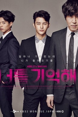 너를 기억해